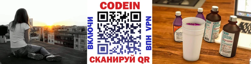 Кодеиновый сироп Lean Purple Drank  купить   маркетплейс наркотические препараты  Куртамыш 