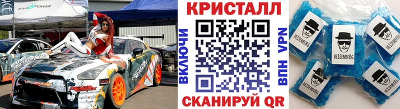 МЕТАМФЕТАМИН Methamphetamine  Куртамыш 